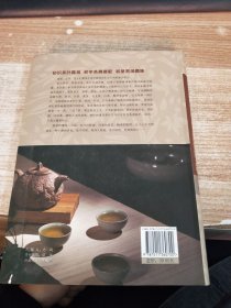 零起点茶艺全书 识茶鉴茶品茶一本通(超值全彩白金版)