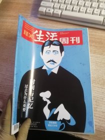 三联生活周刊2021 9 6