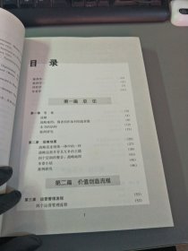 战略地图:化无形资产为有形成果