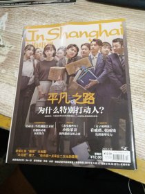 上海电视 2023年5C