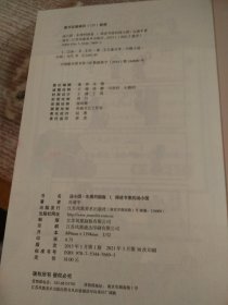汤小团系列  东周列国卷 1+2+5+6+7+8   6本合售
