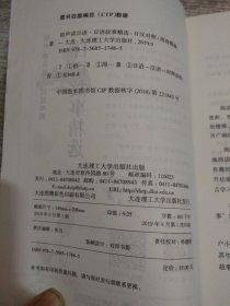 初声读日语日语故事精选日汉对照