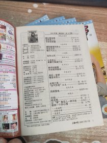 上海故事 2009年第1、3、4、5、6期 5本合集【32开】