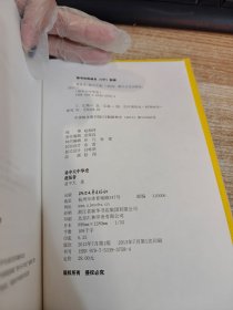 易中天中华史：奠基者