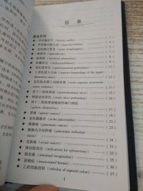 协和外科住院医师手册