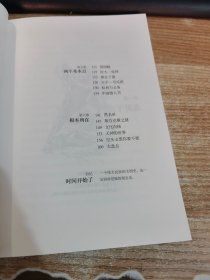 易中天中华史：奠基者