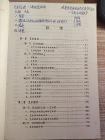 教育部人才培养模式改革和开放教育试点教材：艺术概论新编