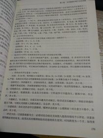 中国中西医专科专病临床大系：中风脑病诊疗全书
