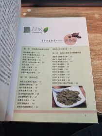 零起点茶艺全书 识茶鉴茶品茶一本通(超值全彩白金版)