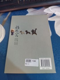雅玩小品