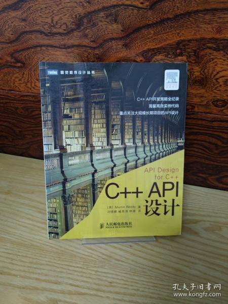 C++ API设计