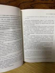 简明逻辑学导论