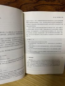 简明逻辑学导论