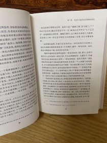 兴盛与危机：论中国社会超稳定结构