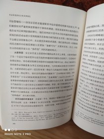 司法和国家权力的多种面孔：比较视野中的法律程序（修订版）