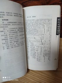 陈氏太极拳图说（简体版）