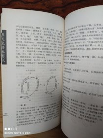 陈氏太极拳图说（简体版）