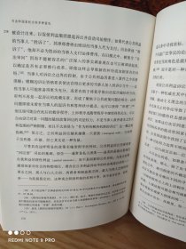 司法和国家权力的多种面孔：比较视野中的法律程序（修订版）