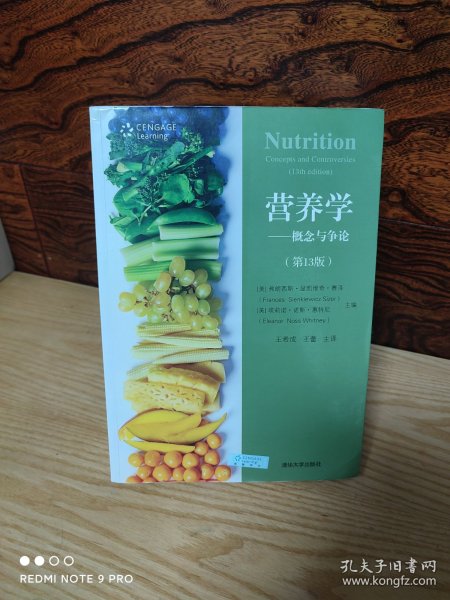 营养学：概念与争论