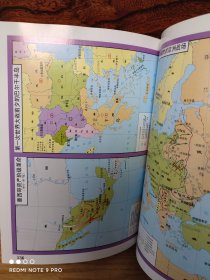 世界历史地图集