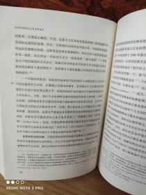 司法和国家权力的多种面孔：比较视野中的法律程序（修订版）