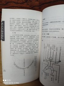 陈氏太极拳图说（简体版）