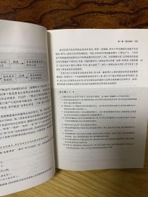 简明逻辑学导论