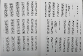 正版现货新书56黄道周卷刘正成《中国书法全集》荣宝斋出版社权威出版