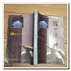 轻叩诗之门 作者签名本