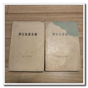 莎士比亚全集 7.8