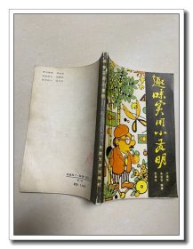 趣味实用小发明