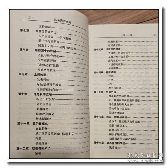 这是我的立场 改教先导马丁 路德传记