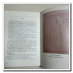 中国现代文学研究丛刊 2017年第02期