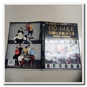 EXO-M&K 闪耀行星魅力写真