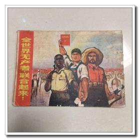 红小兵 1970 8