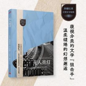 无人亮灯