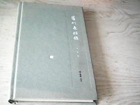 《旧刊长短录 》 【韦泱 著      散文     新华书店全新正版书籍】