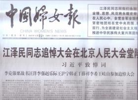 2022年12月7日   中国妇女报