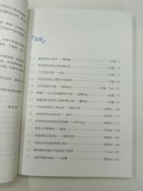 独角兽之路  20款快速爆发且极具潜力的互联网产品深度剖析  全彩版