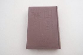 四部丛刊初编342：增修笺注妙选草堂诗余 朝野新声太平乐府 精装 全一册