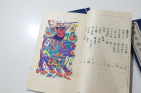 潍坊木板年画【线装一函全3册】手工抄纸 手工雕版 手工印刷 手工装订