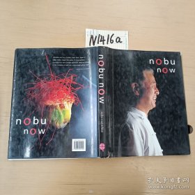 NOBU NOW