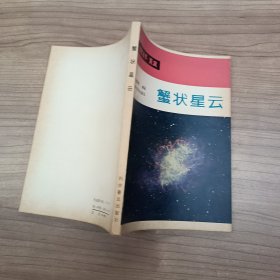 蟹状星云