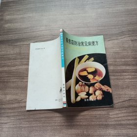 姜葱蒜防治常见病便方