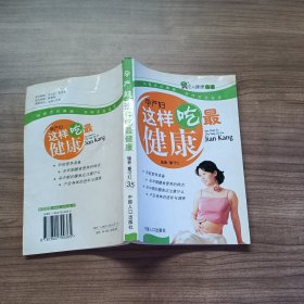 脑力劳动者这样吃最健康