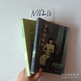 茉莉花开时 单本售价随机发货