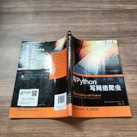 用Python写网络爬虫