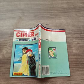 漫画速递之双星奇缘18