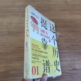 这个历史挺靠谱：（01）