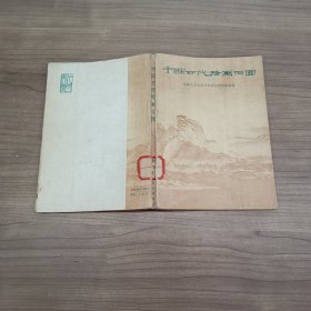 中国古代绘画百图